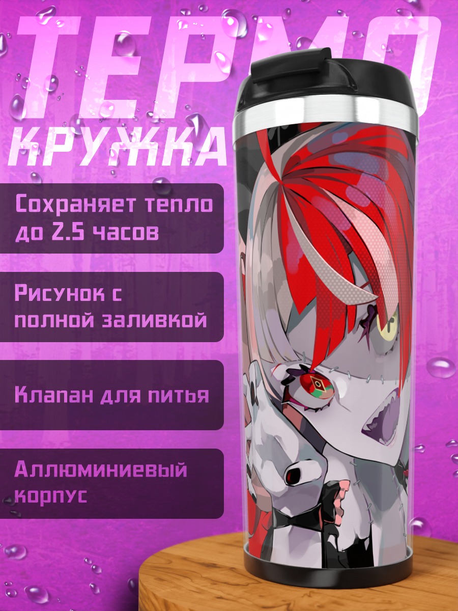 Термокружка Курэйджи Олли в красном