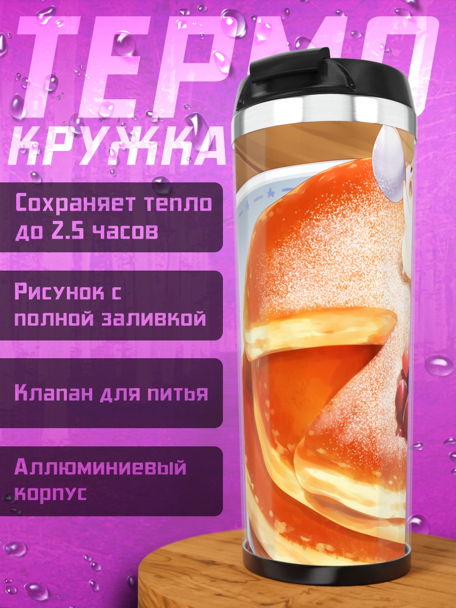 Термокружка Клубничные блинчики с хомячками