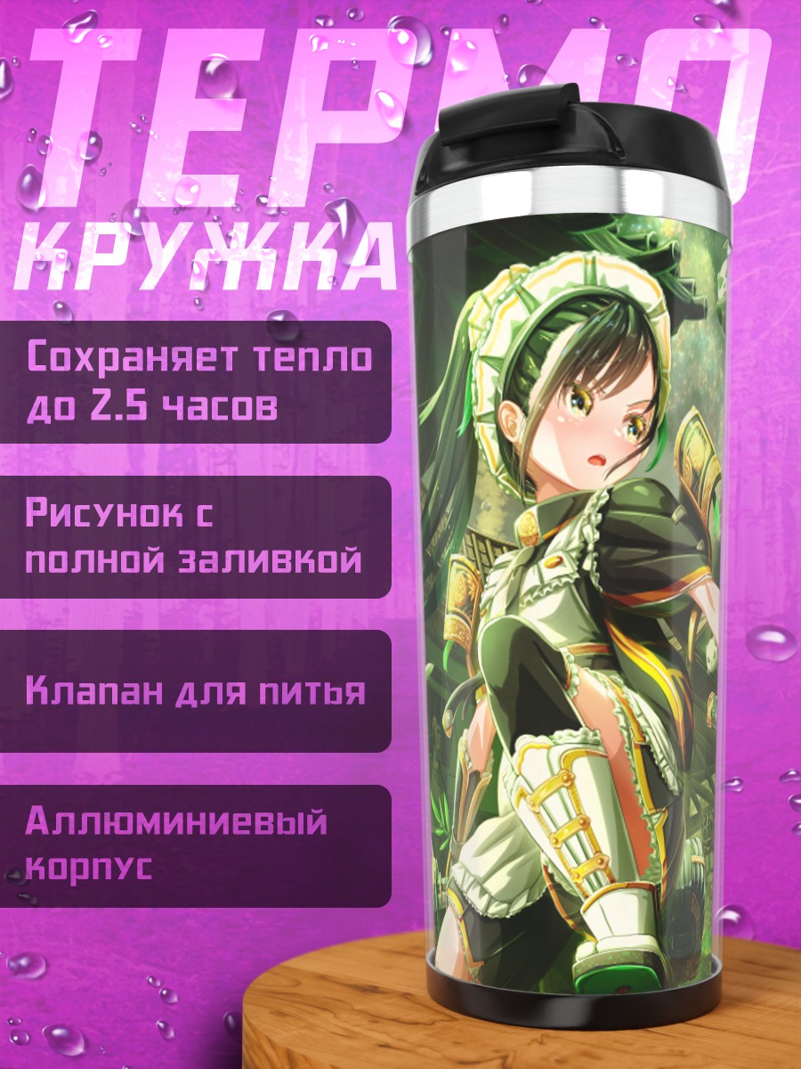 Термокружка Воин с катаной