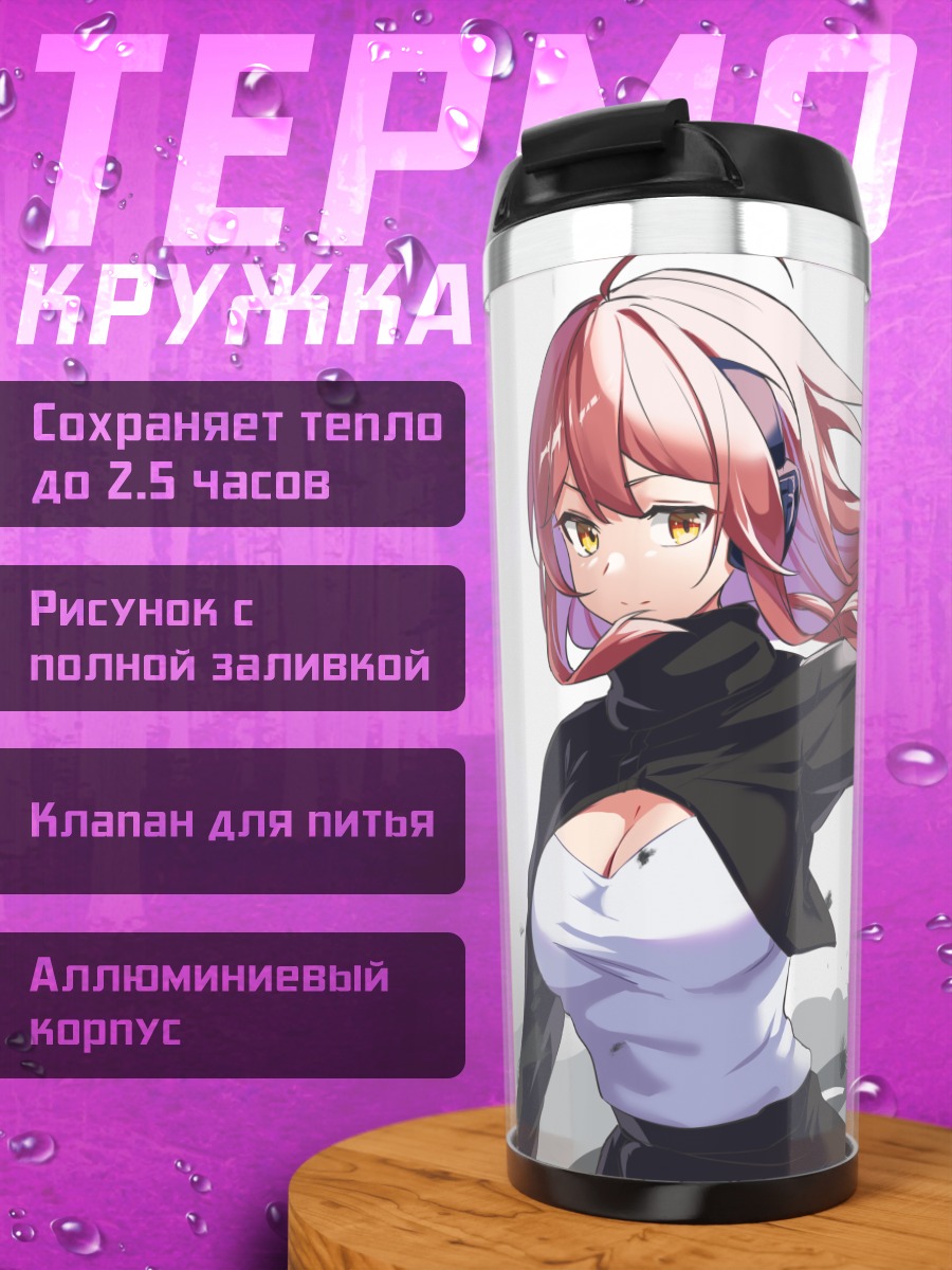 Термокружка Девушка в наушниках