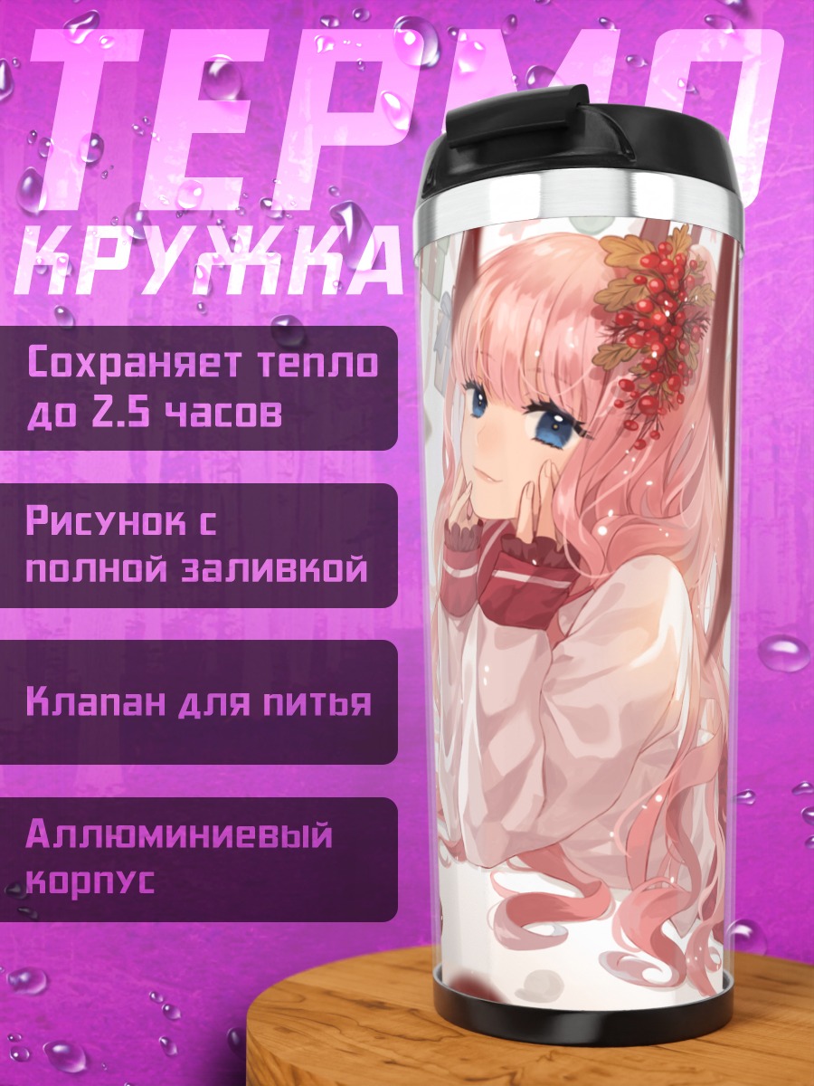 Термокружка Девушка в сладостях