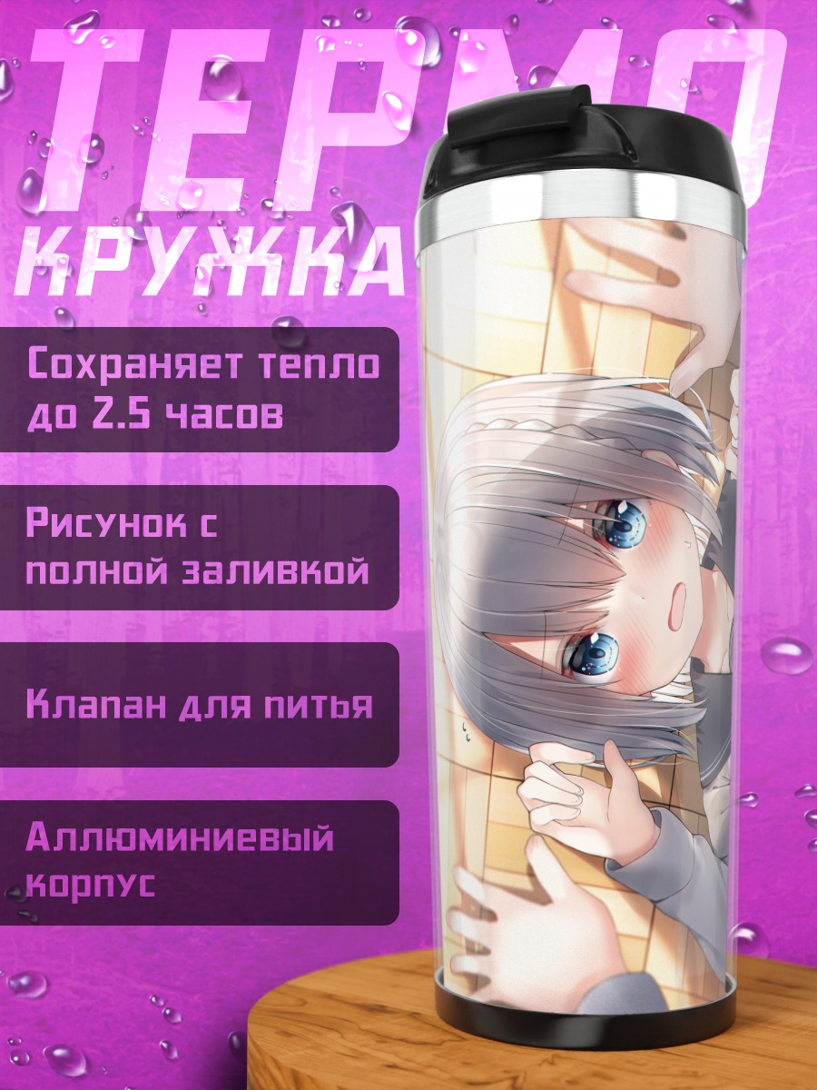 Термокружка Девушка в форме