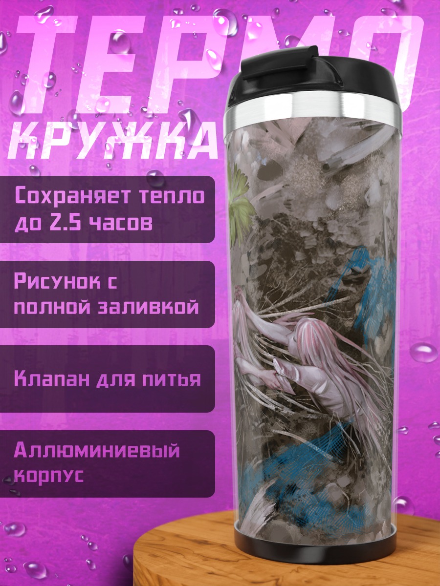 Термокружка Листья на камнях