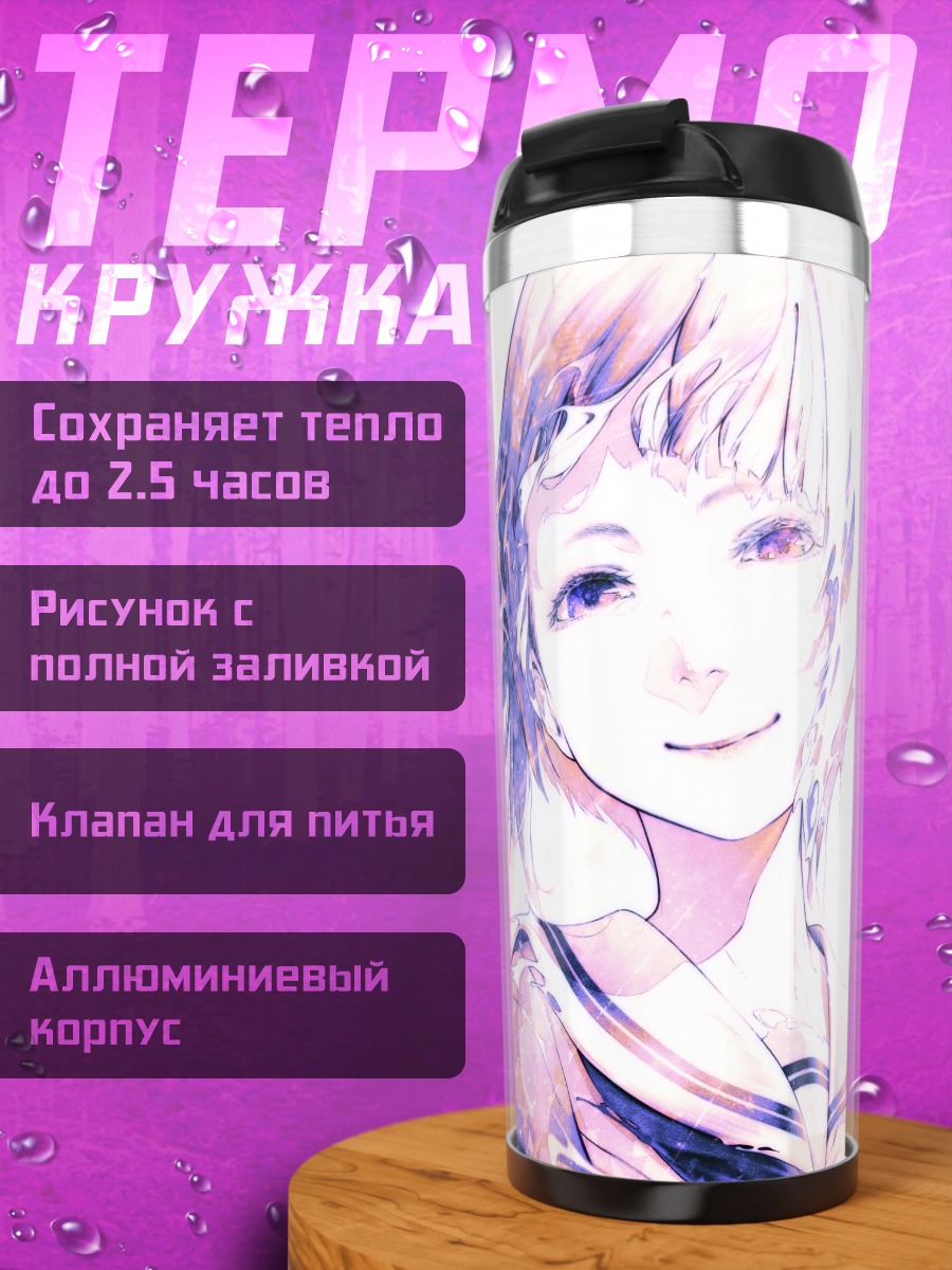 Термокружка Девушка с розой