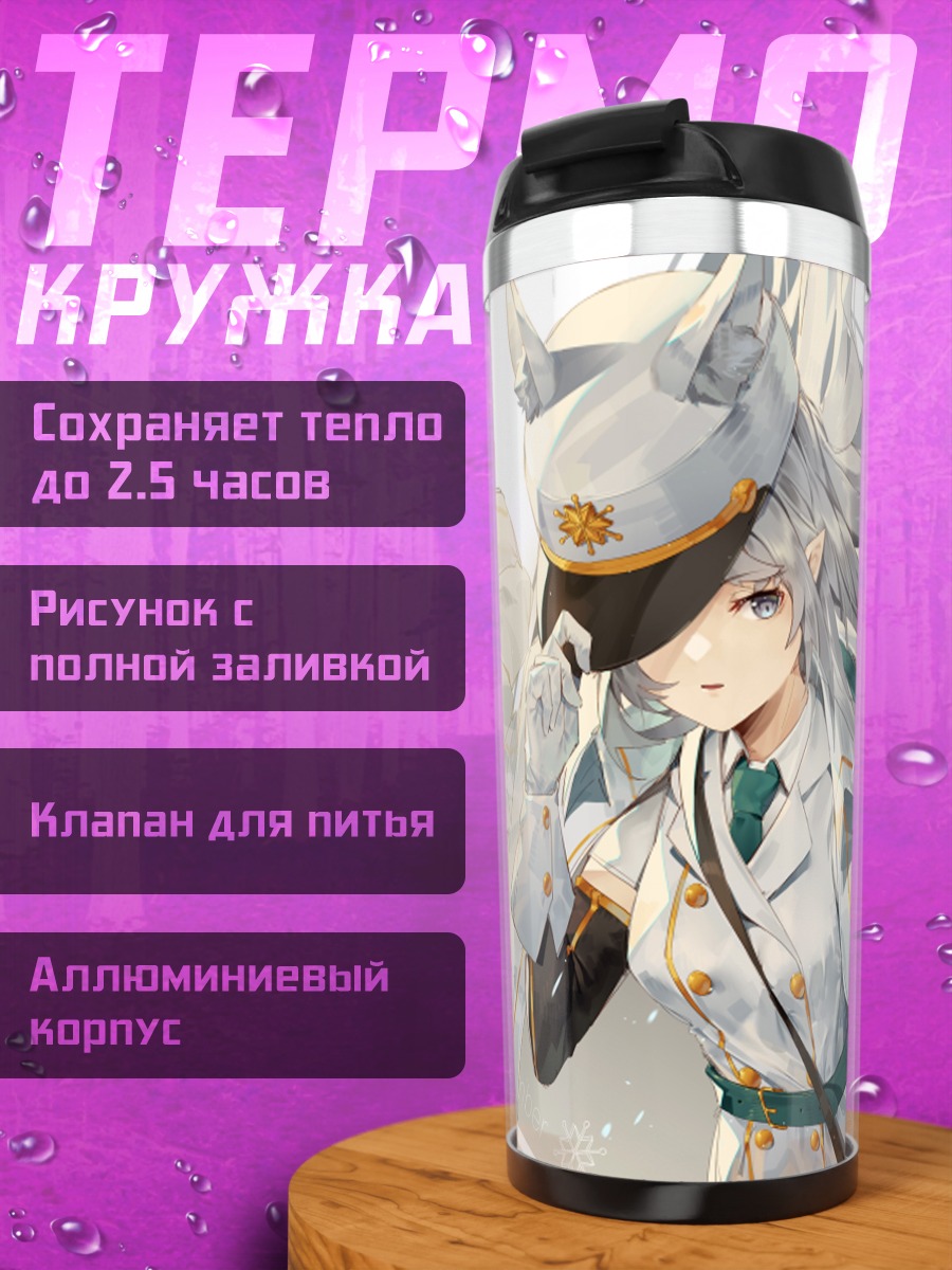 Термокружка Военный дирижер