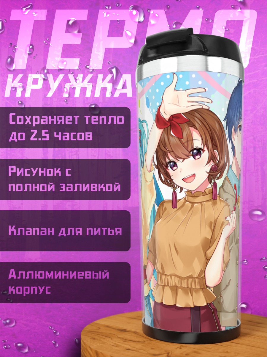 Термокружка Мику Хацунэ и Вокалоиды