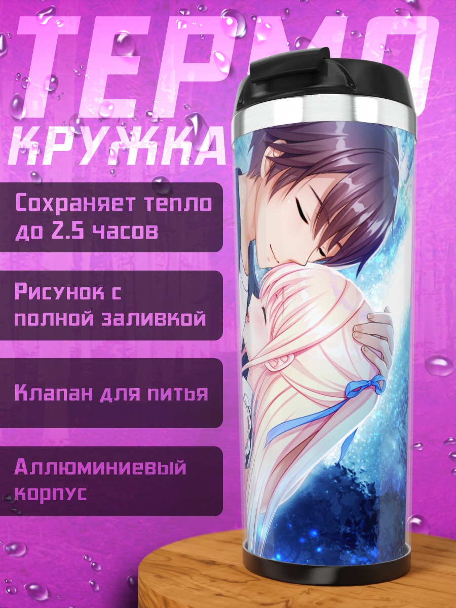 Термокружка Каната Куроно и Сакура