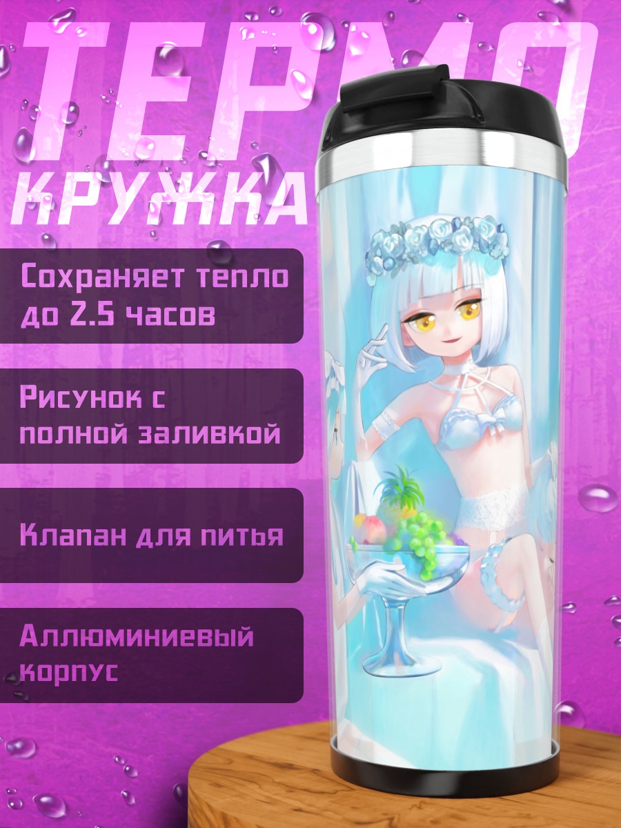 Термокружка Ангелы в облаках