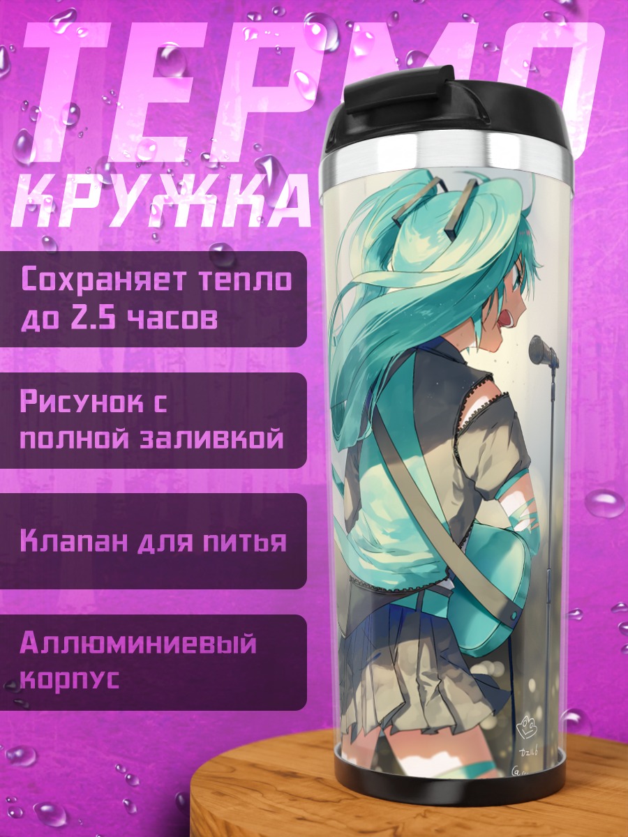 Термокружка Мику Хацунэ на сцене