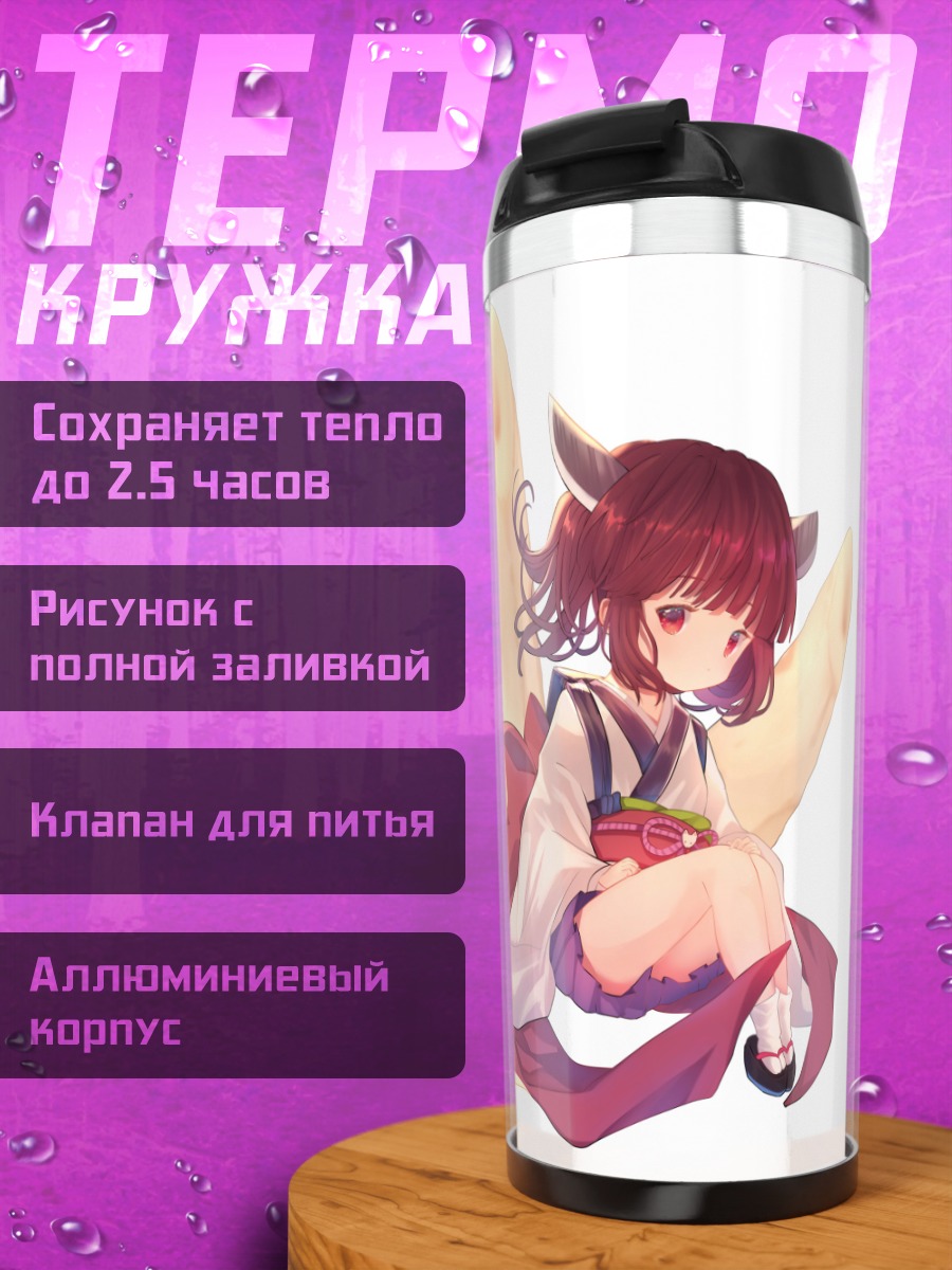 Термокружка Киритан Тохоку в кимоно
