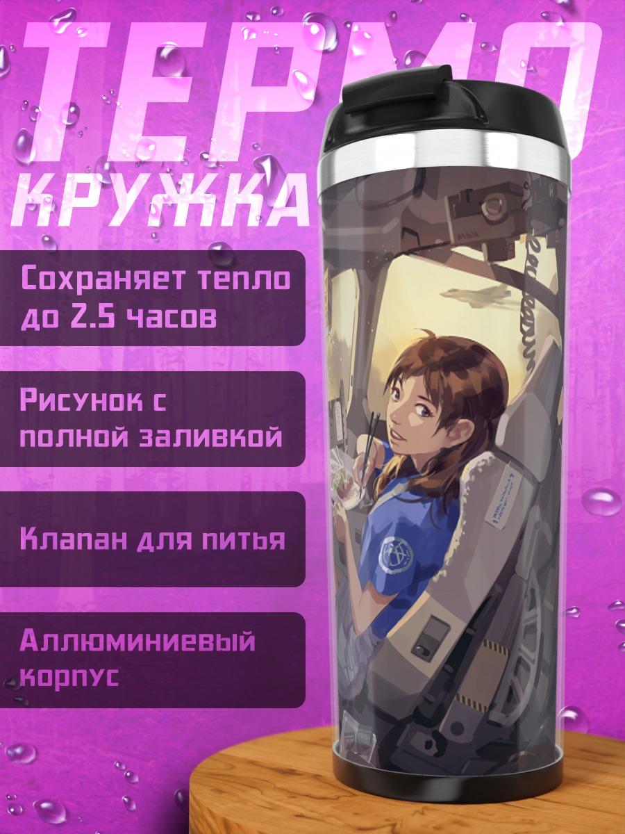 Термокружка Обед в кабине самолета
