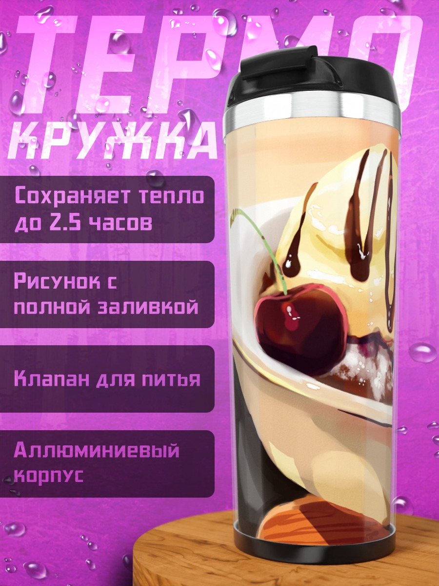 Термокружка Пингвин с мороженым