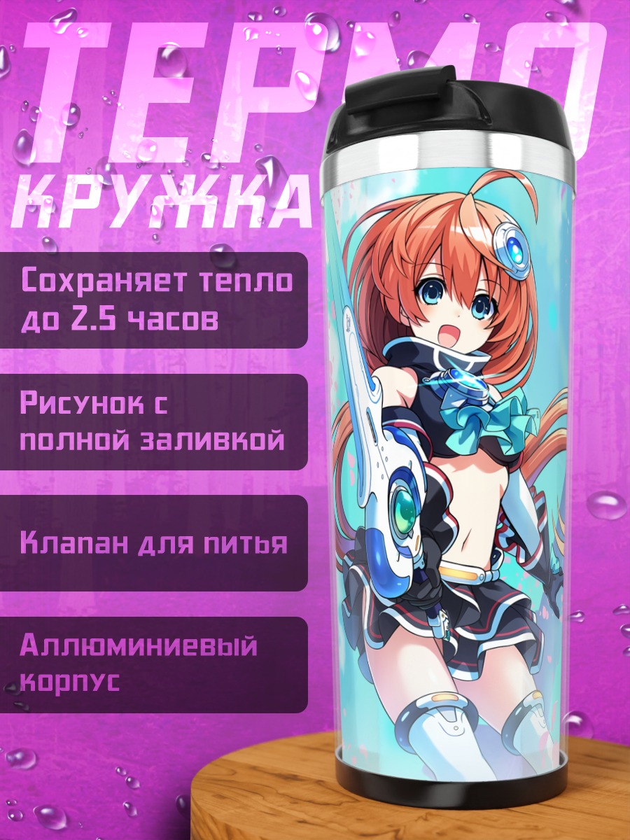 Термокружка Нацуме Каннуки с мечом