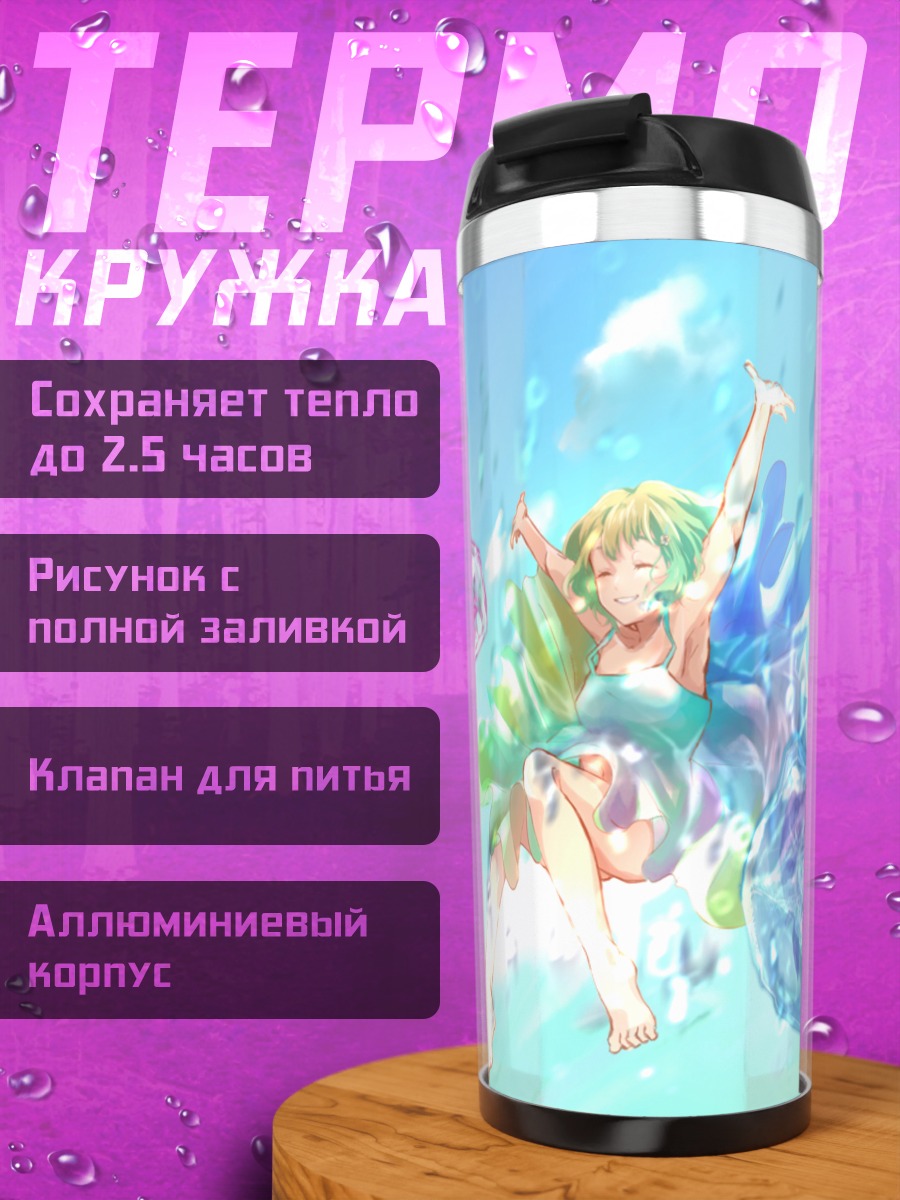 Термокружка Мику Хацунэ в воде