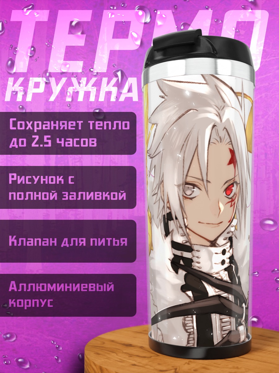 Термокружка Аллен Уокер в белом