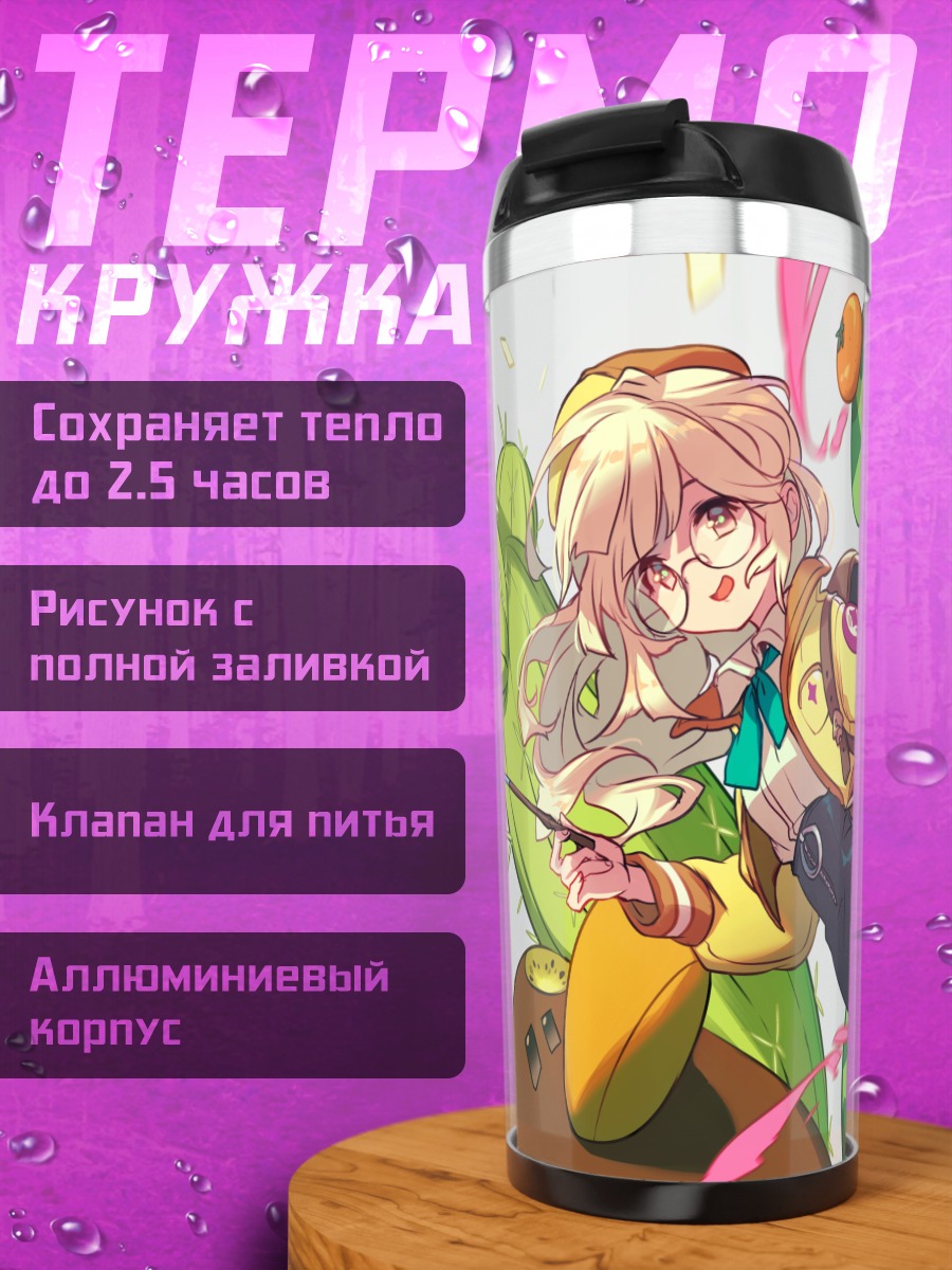 Термокружка Блондинка с кактусами