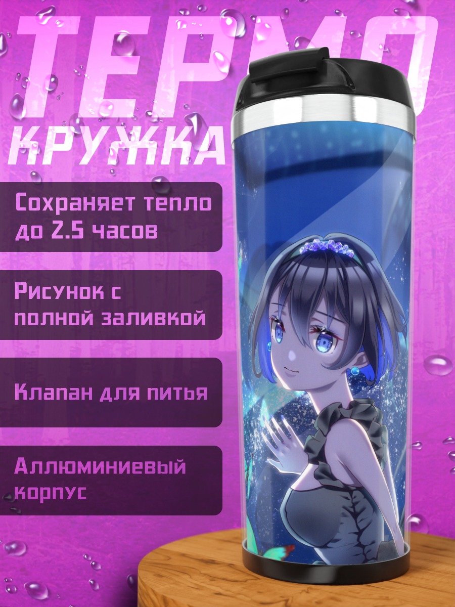 Термокружка Девушка с бабочками