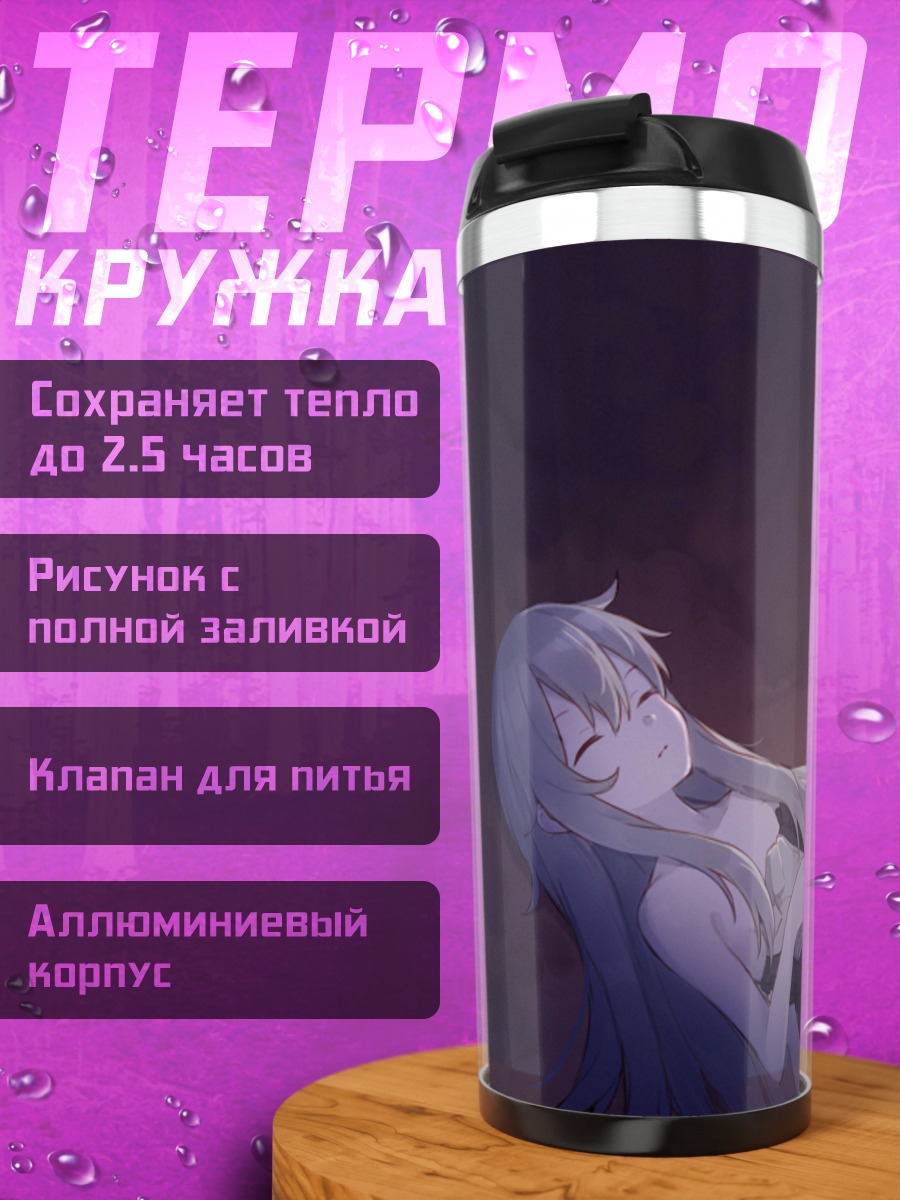 Термокружка Абигейл Уильямс в темноте
