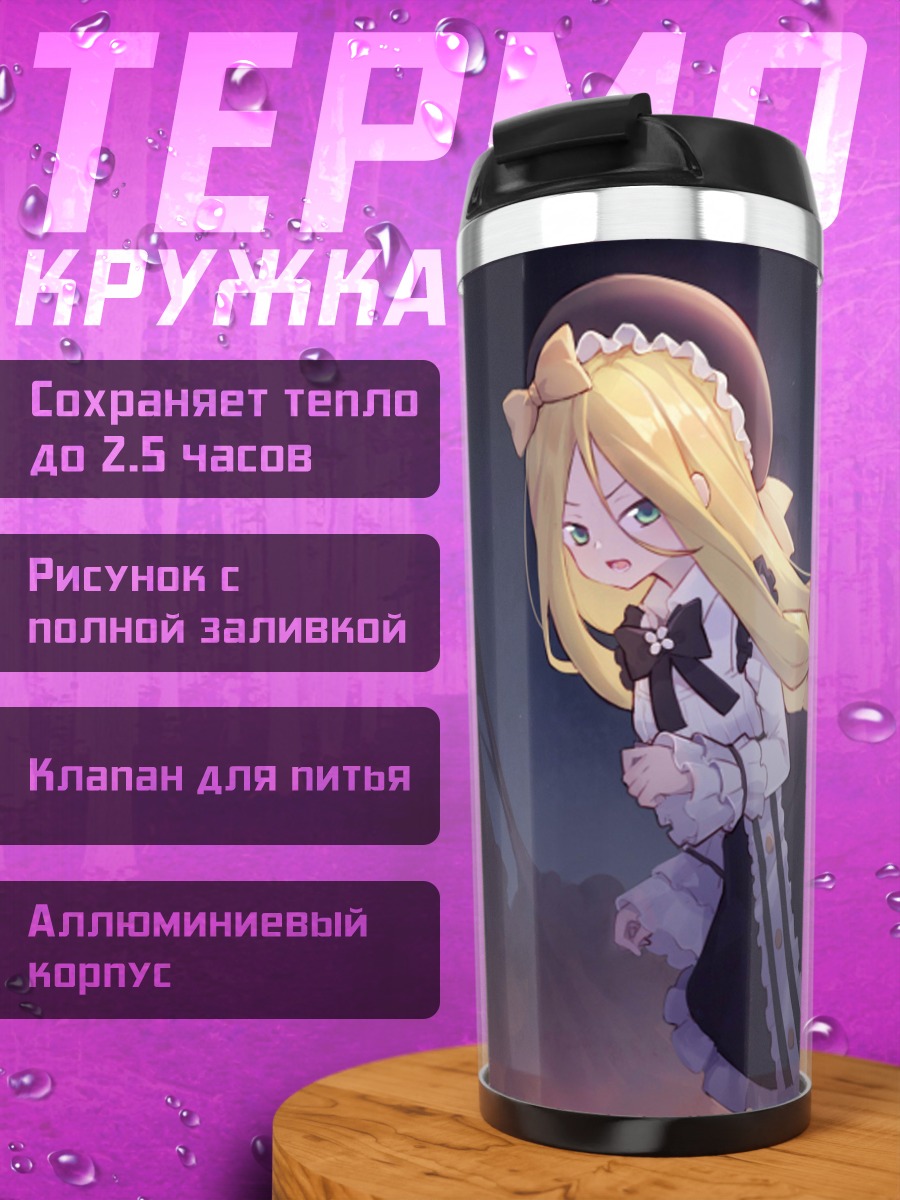 Термокружка Абигейл Уильямс в платье