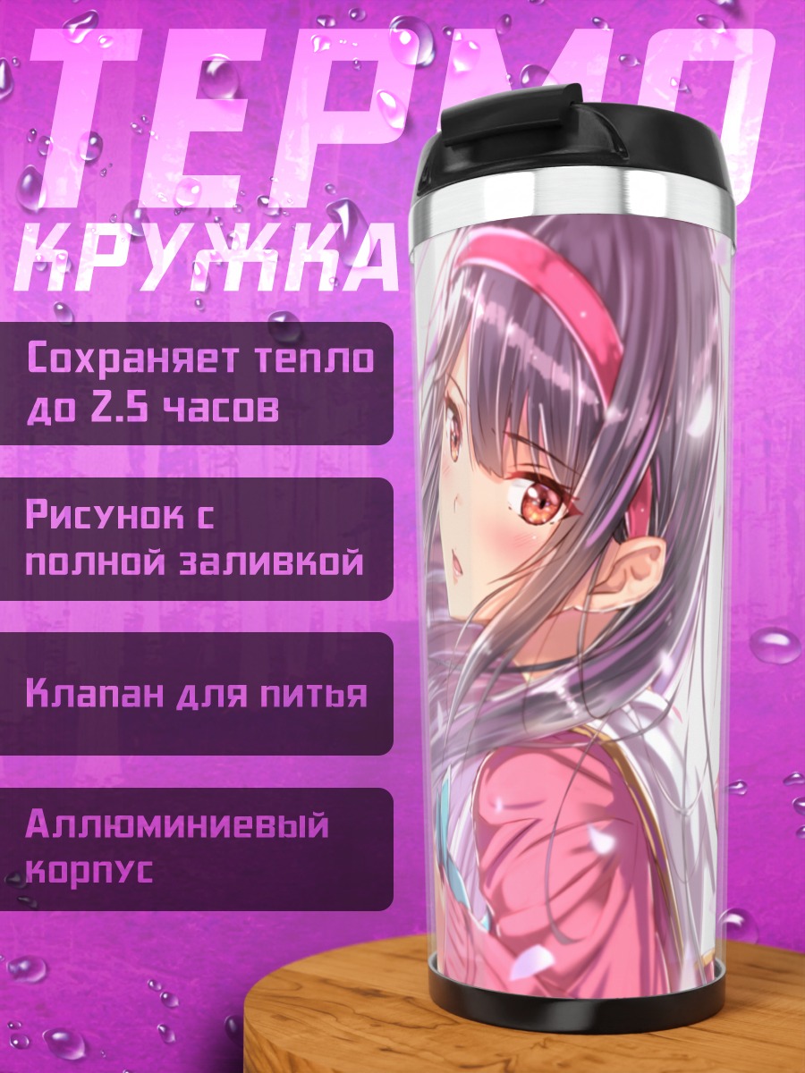 Термокружка Девушка в лепестках