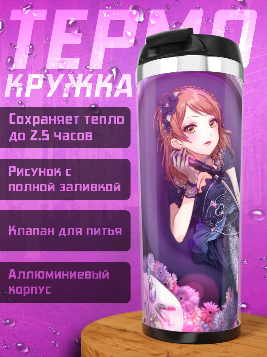 Термокружка Карен Ходзё с микрофоном
