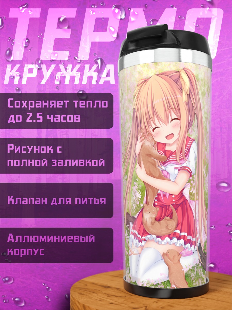 Термокружка Блондинка с животными