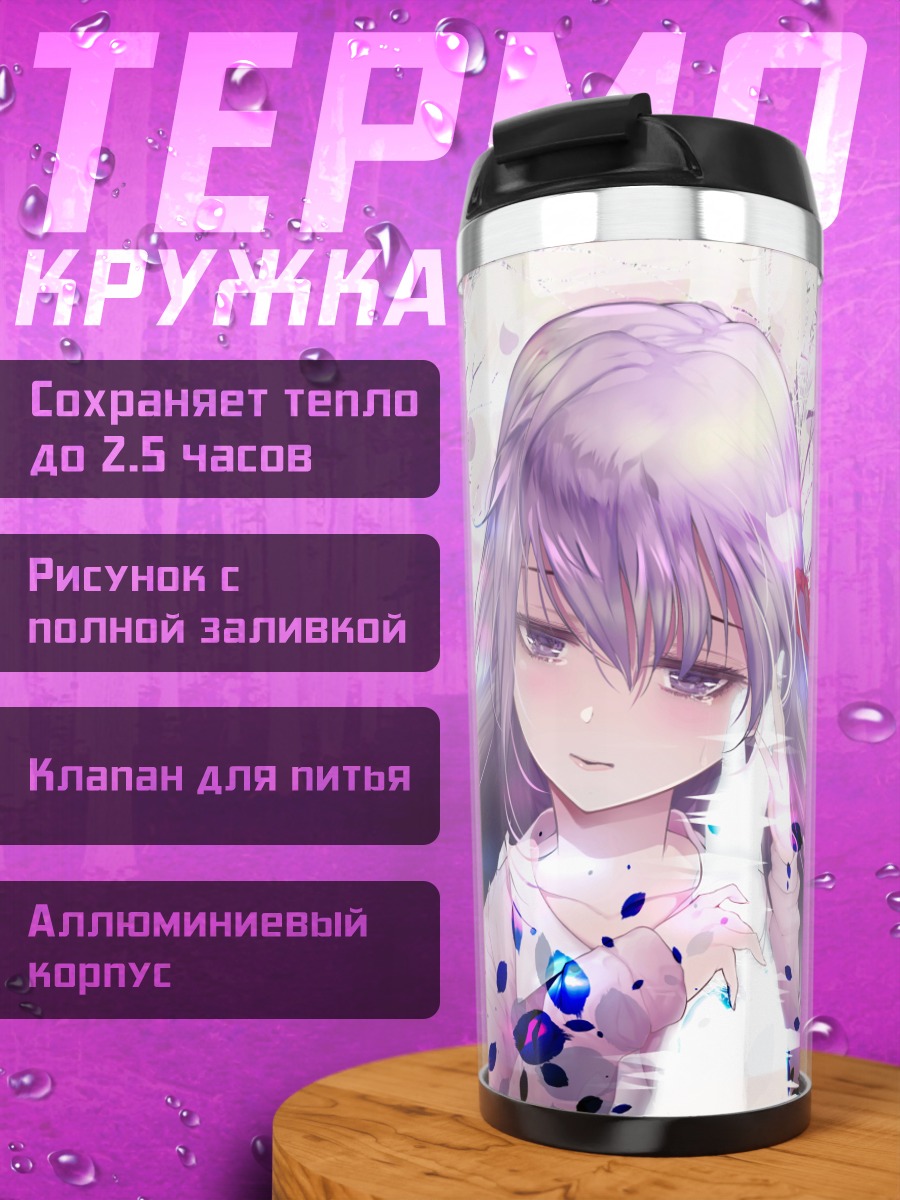 Термокружка Сакура Мато в цветах