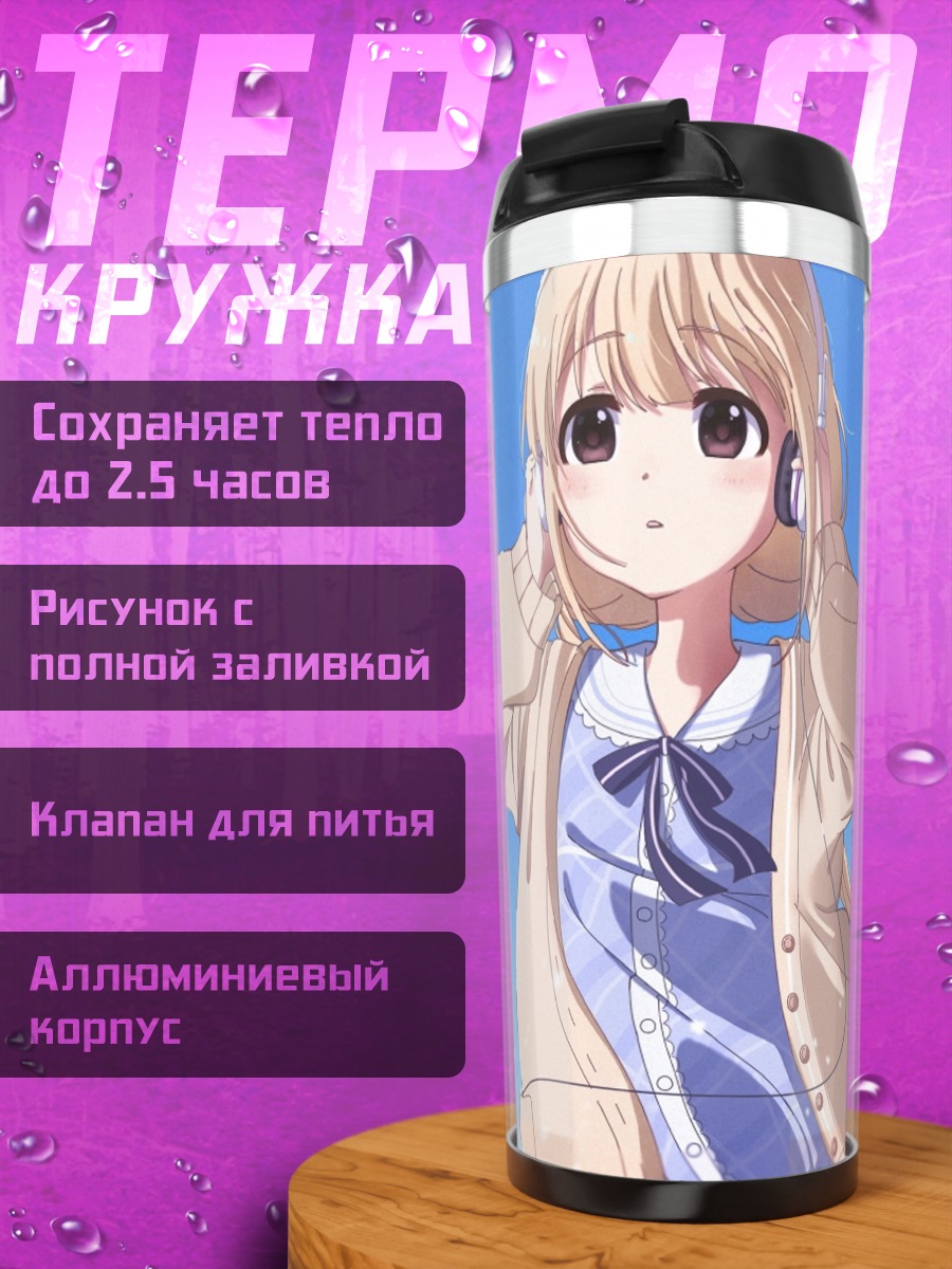Термокружка Анзу Футаба в наушниках