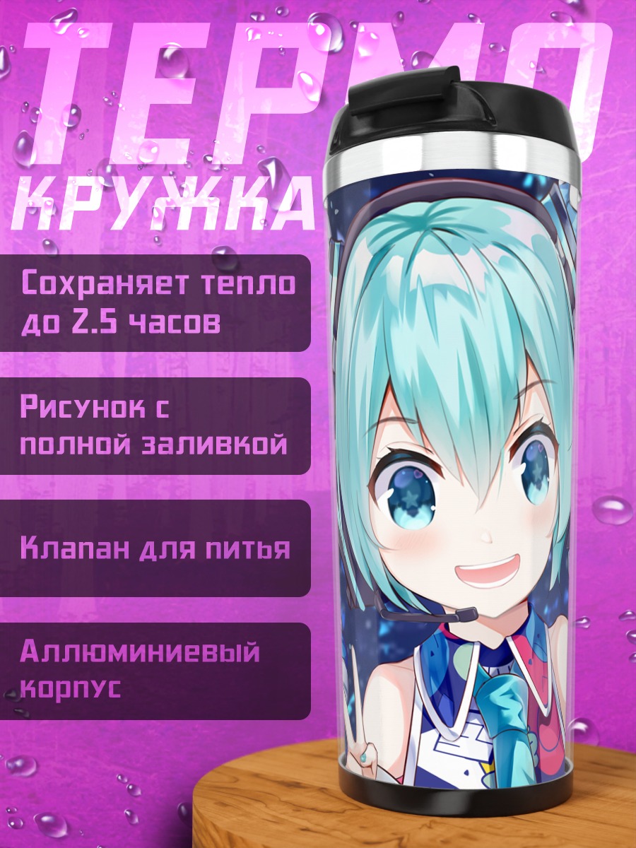 Термокружка Мику Хацунэ в наушниках
