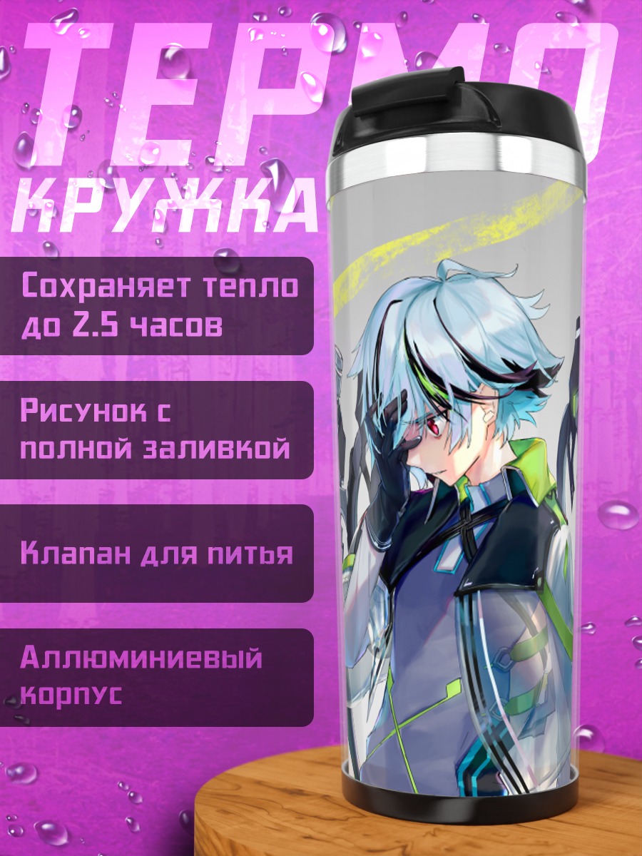 Термокружка Киберпанк воин в плаще