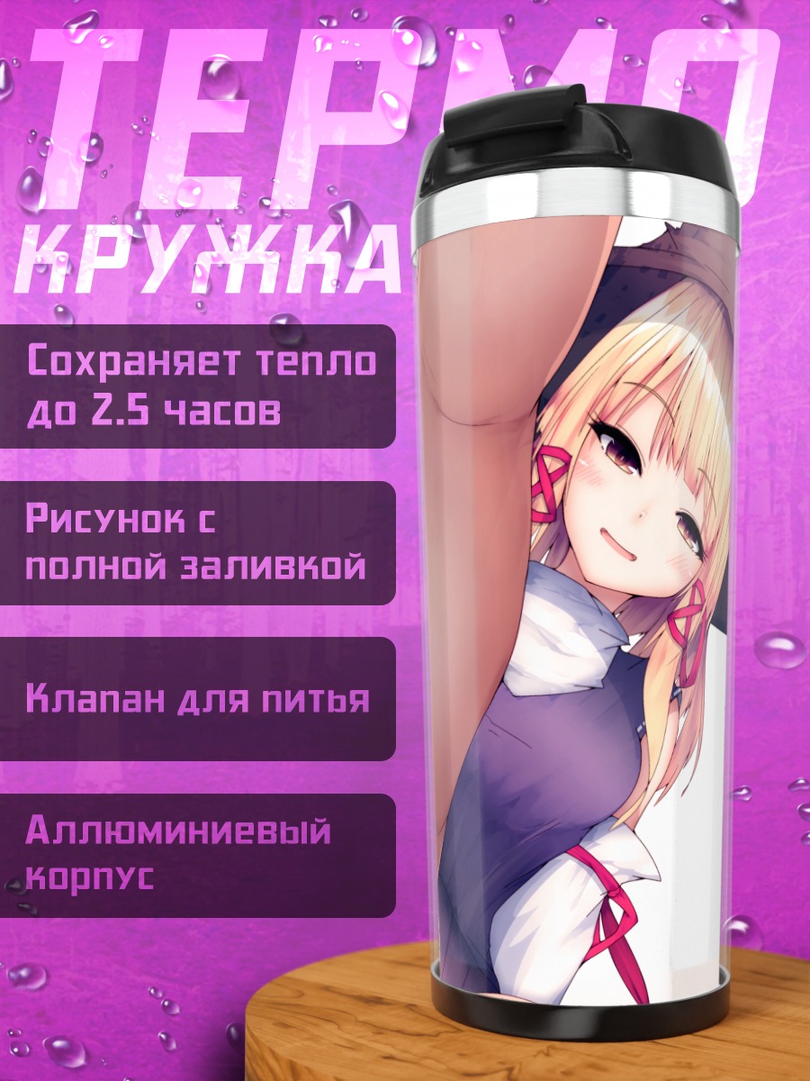 Термокружка Сувако Мория в ладони