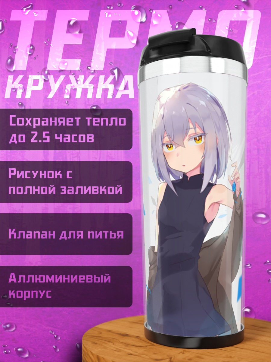 Термокружка Девушка в платье