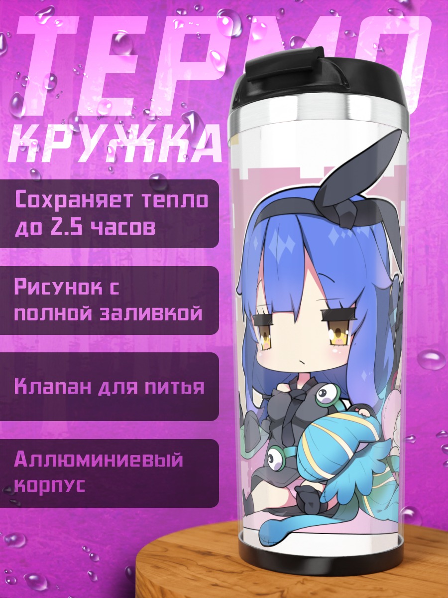 Термокружка Фантази Стар Онлайн