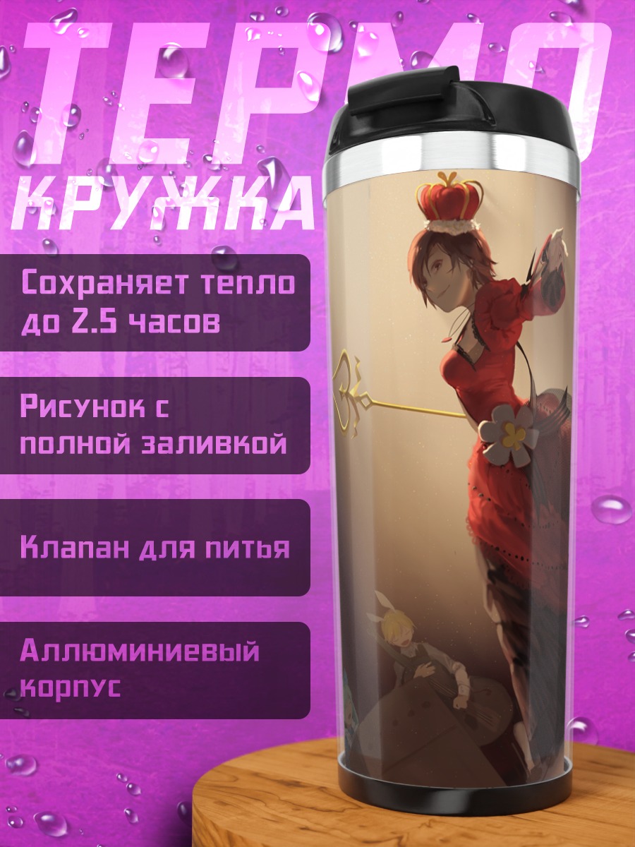 Термокружка Мику Хацунэ в Стране чудес