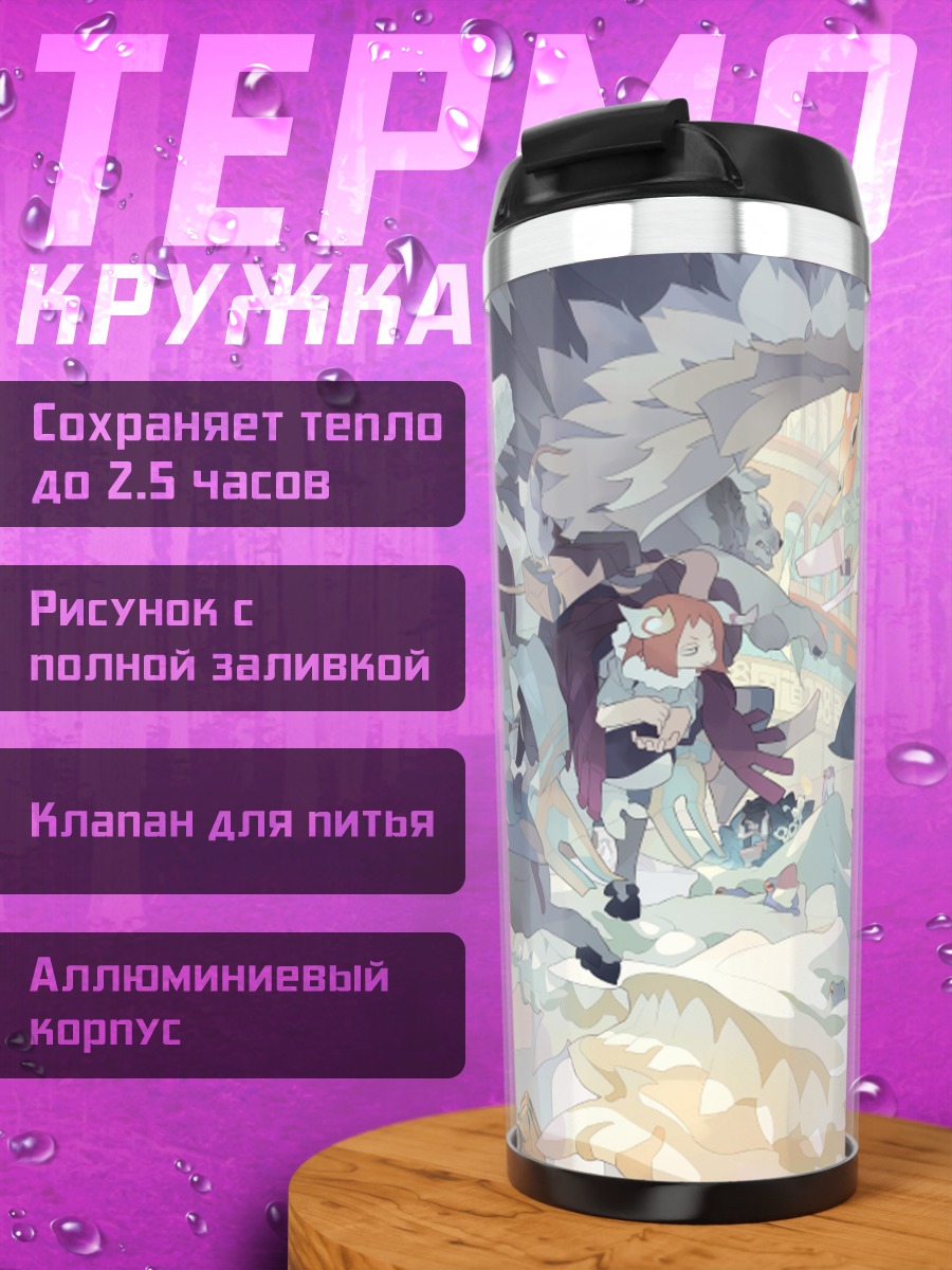 Термокружка Тигр с крыльями
