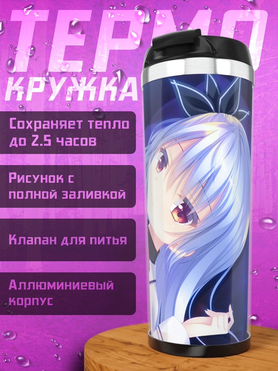 Термокружка Ибарако Кадоми в белом