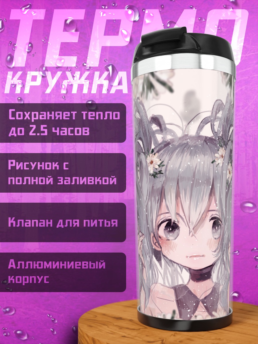 Термокружка Мику Хацунэ в ромашках
