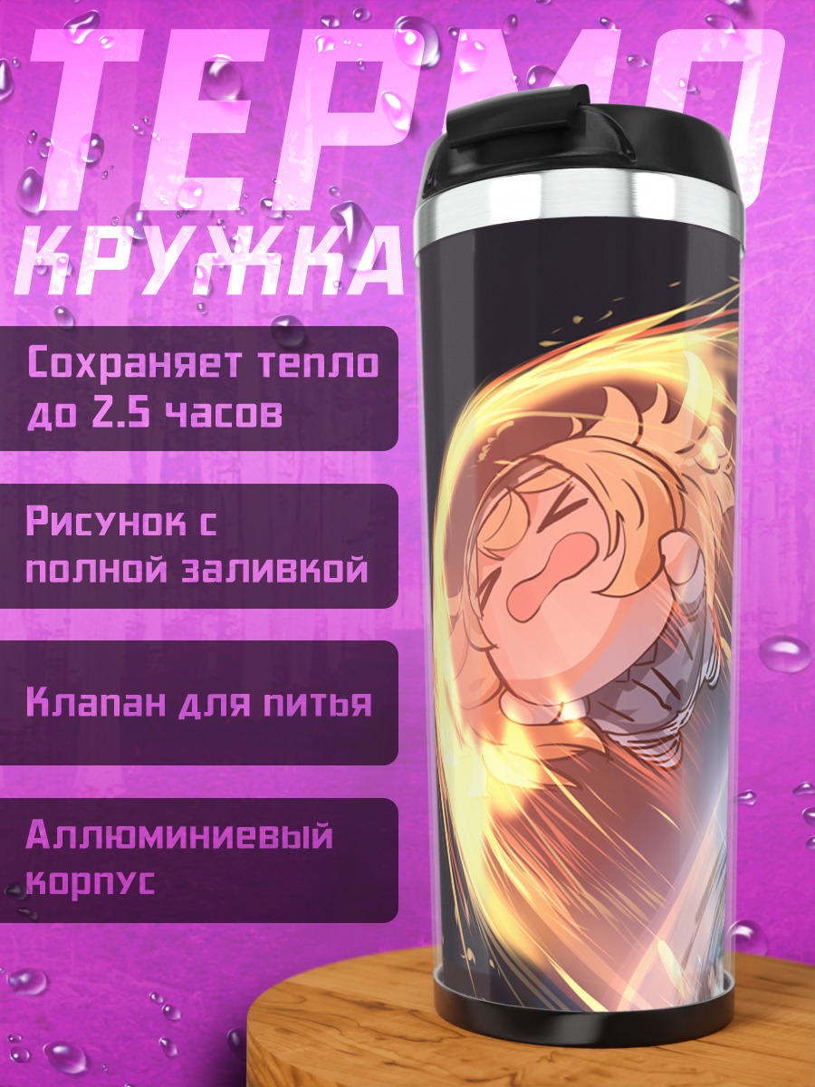Термокружка Гамбиер Бэй в космосе