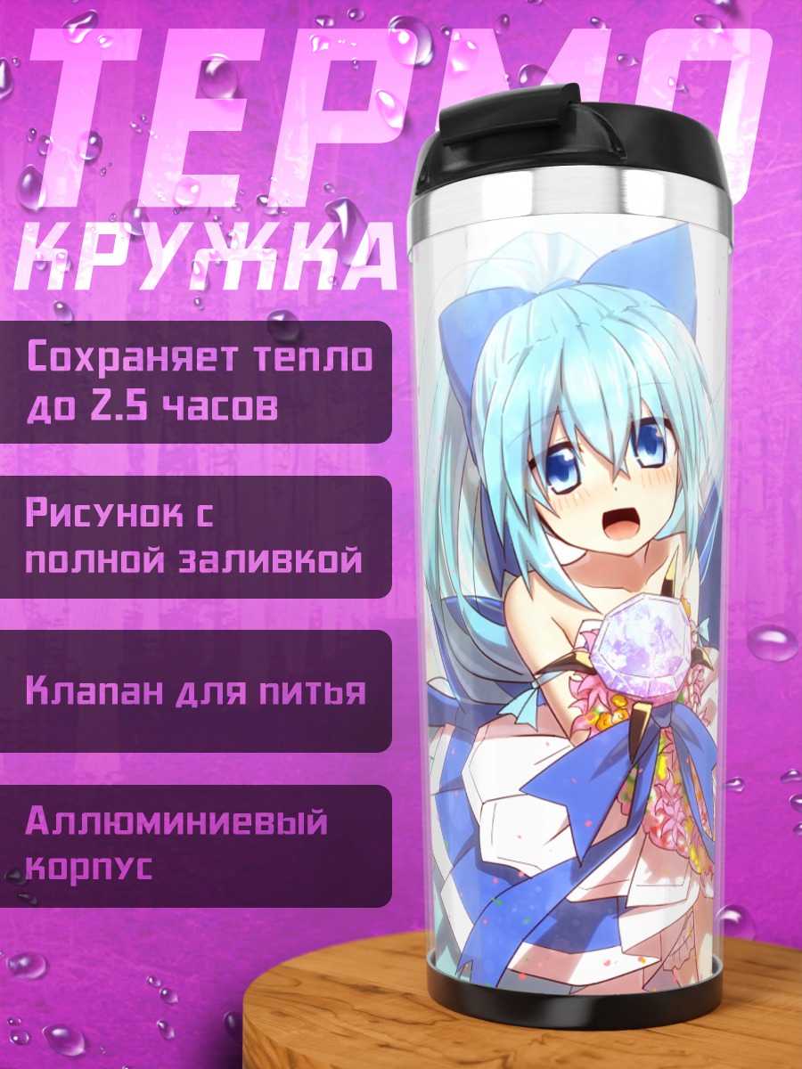 Термокружка Нерине в цветах