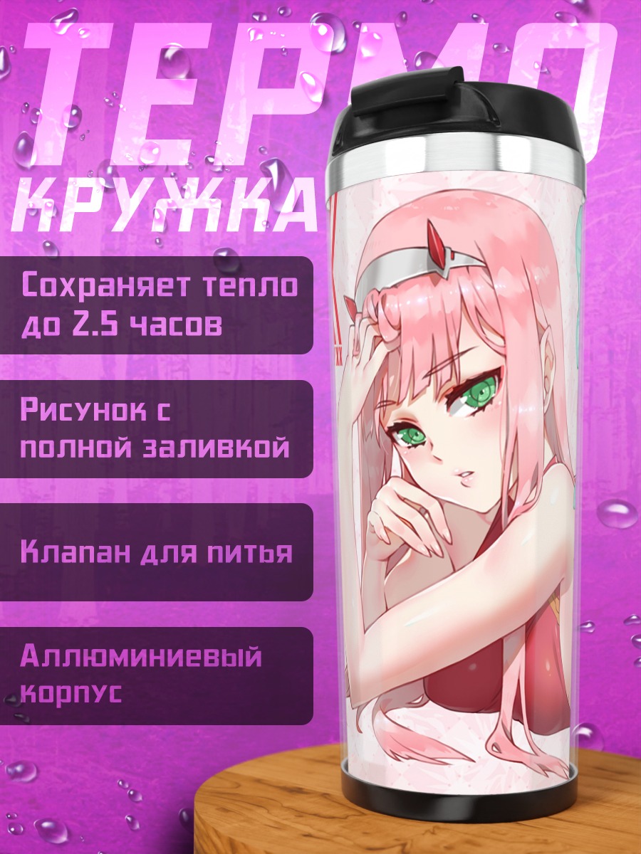 Термокружка Зеро Ту с бабочками
