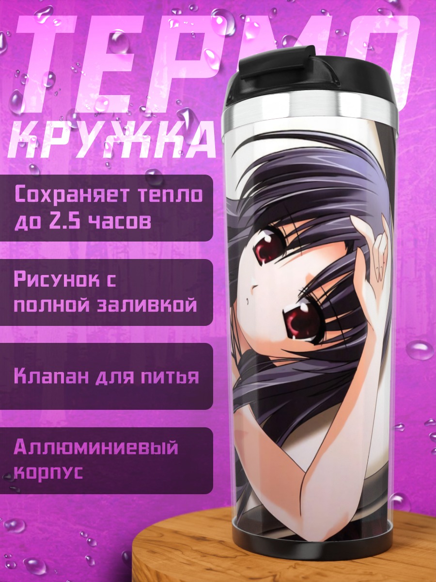 Термокружка Хаями Кохината в платье