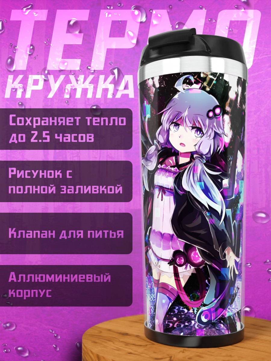 Термокружка Юдзуки Юкари в неоне