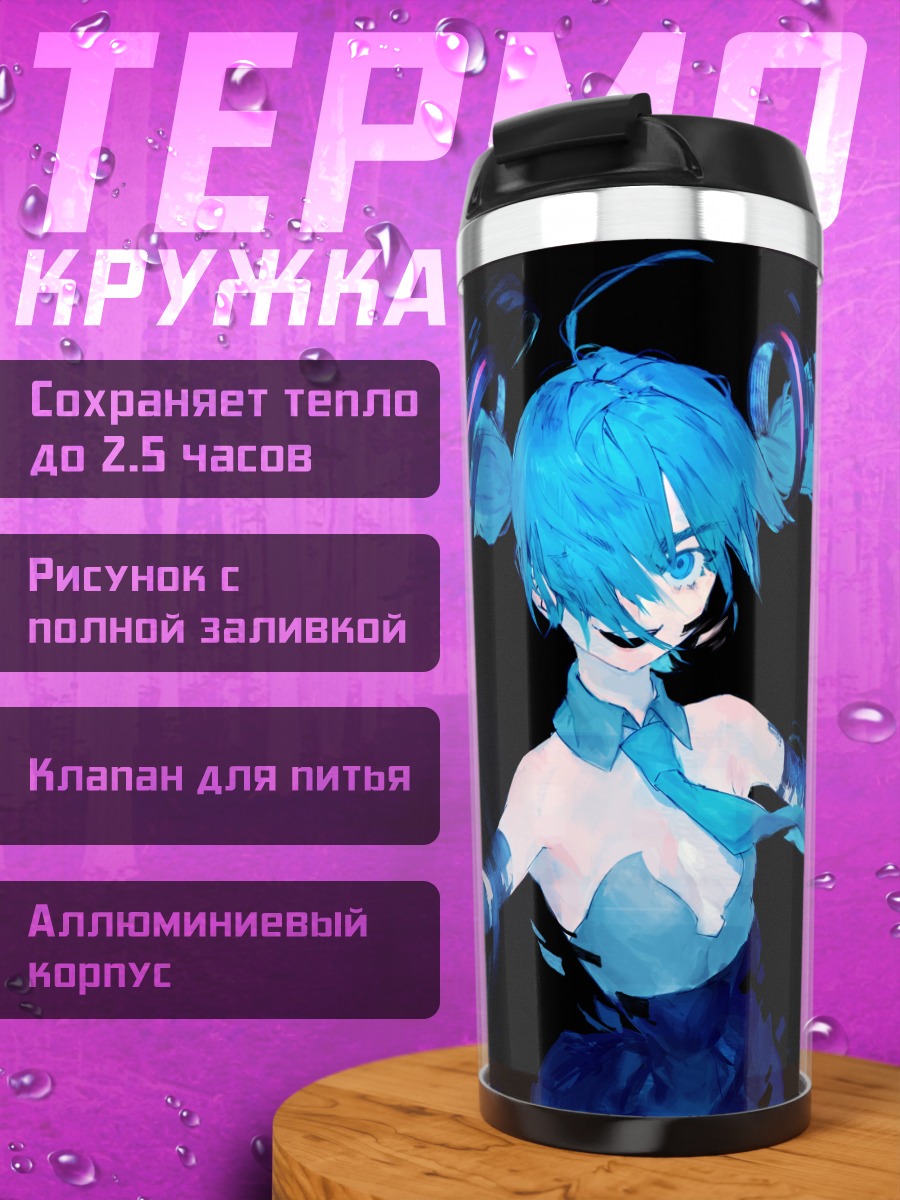 Термокружка Мику Хацунэ в синем