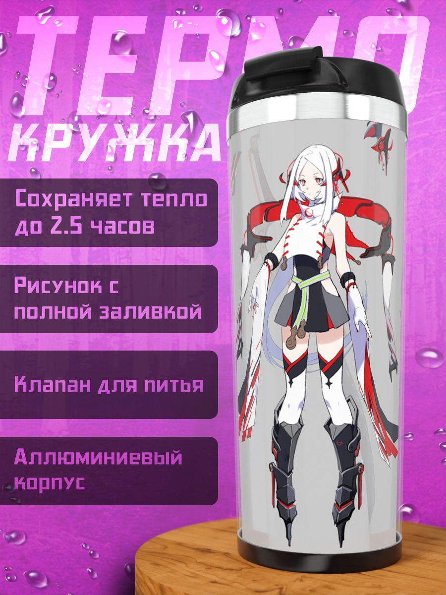 Термокружка Кагуя в доспехах