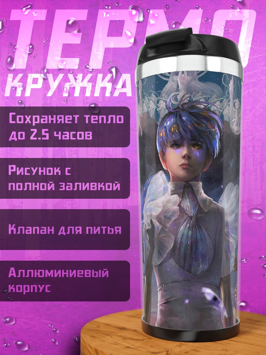 Термокружка Фосфофиллит и Цукиджин