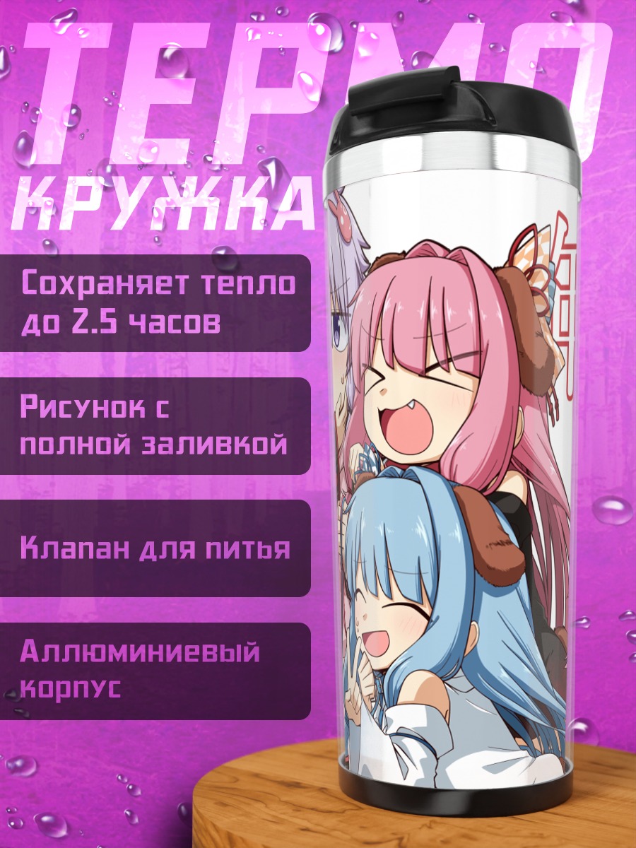 Термокружка Кизуна Акари и подруги