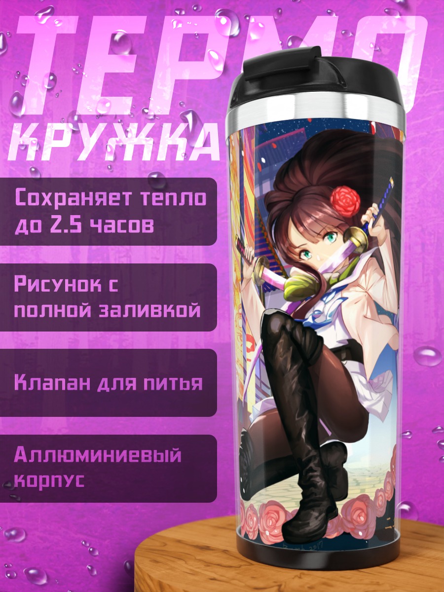 Термокружка Девушка с катаной