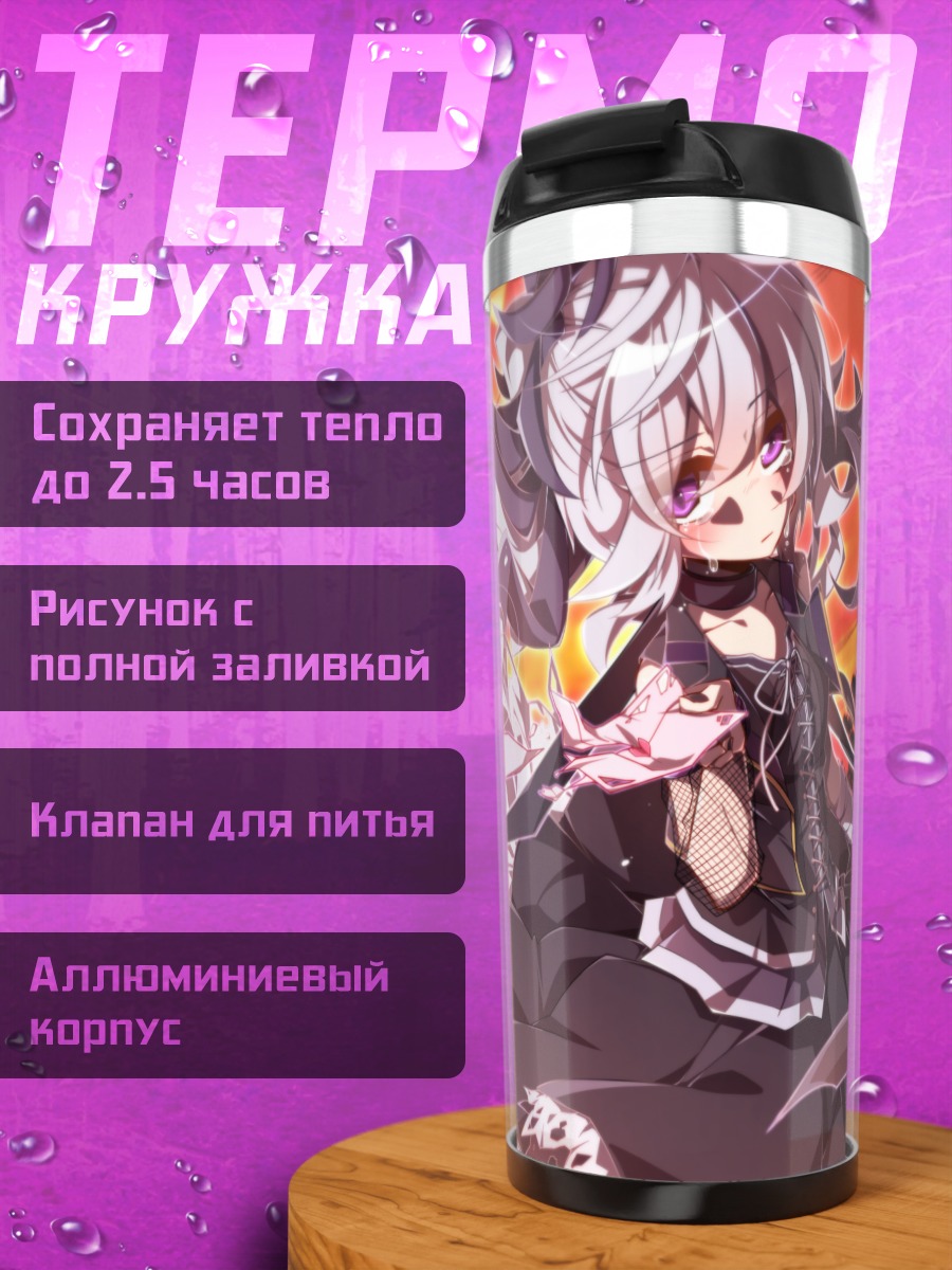 Термокружка Флауэр в закате