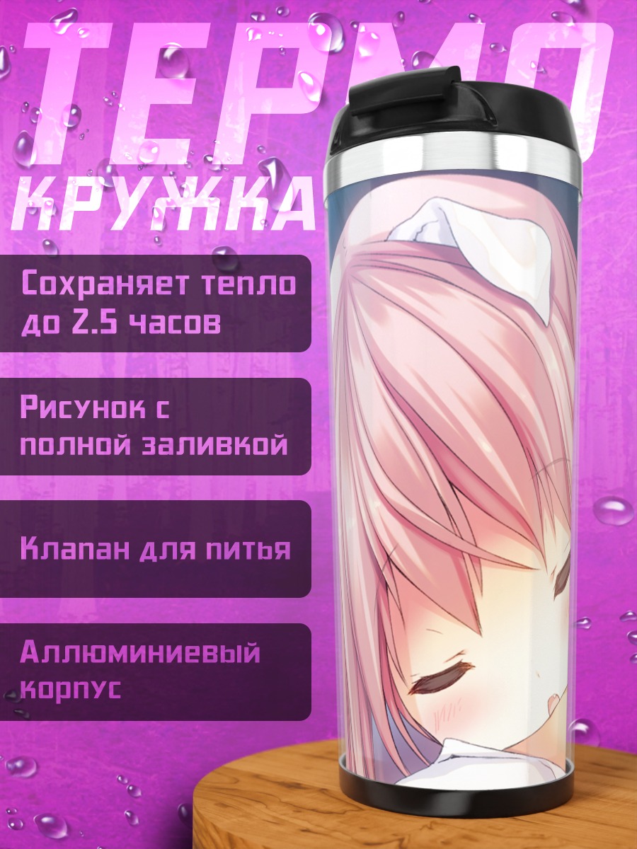 Термокружка Айсия Мэйфилд и Леон