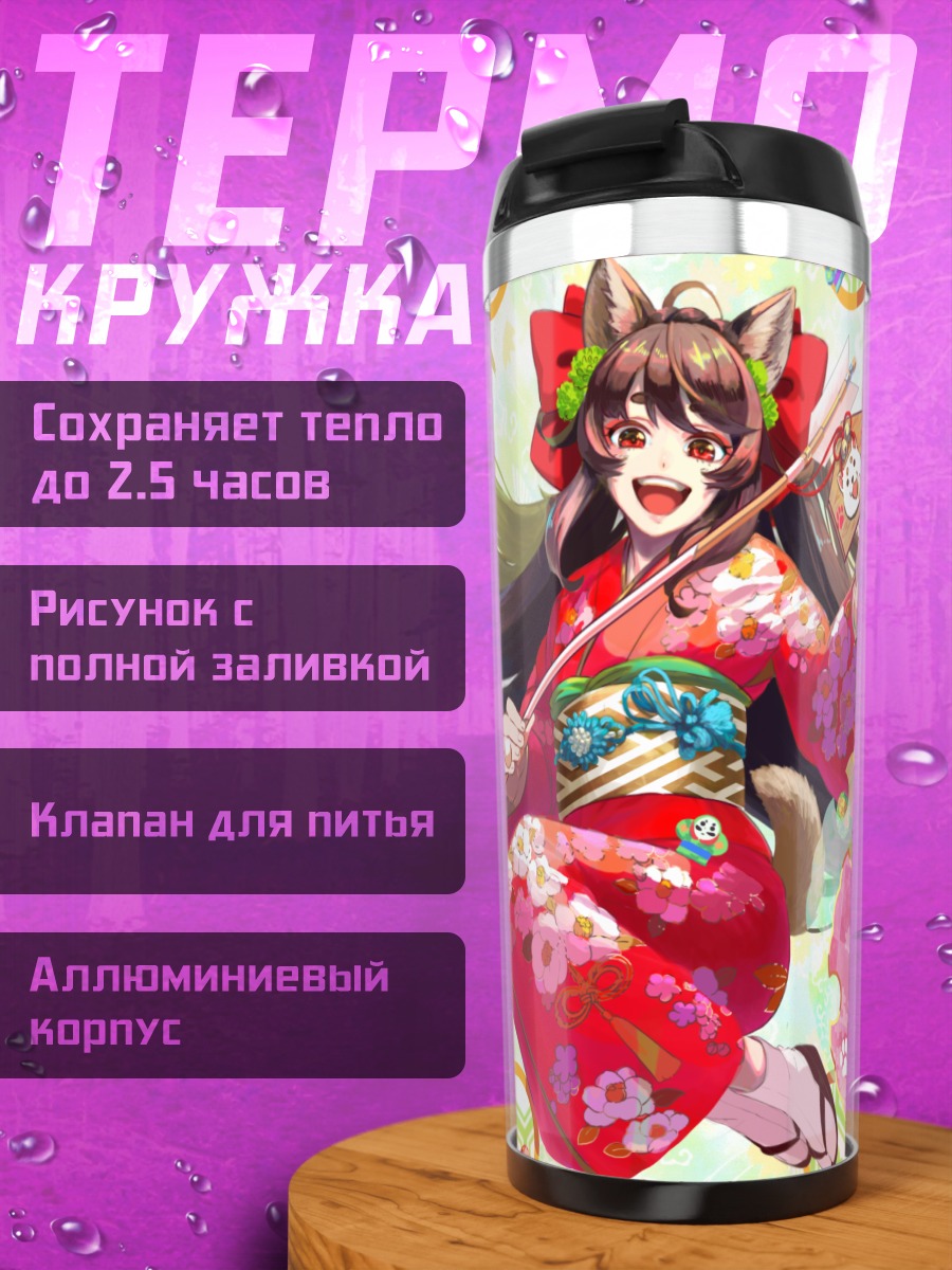 Термокружка Девушка-собака в кимоно